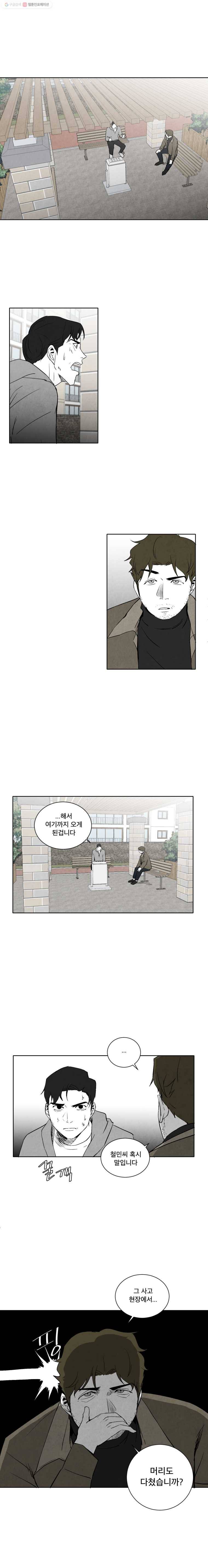 조류공포증 23화 1