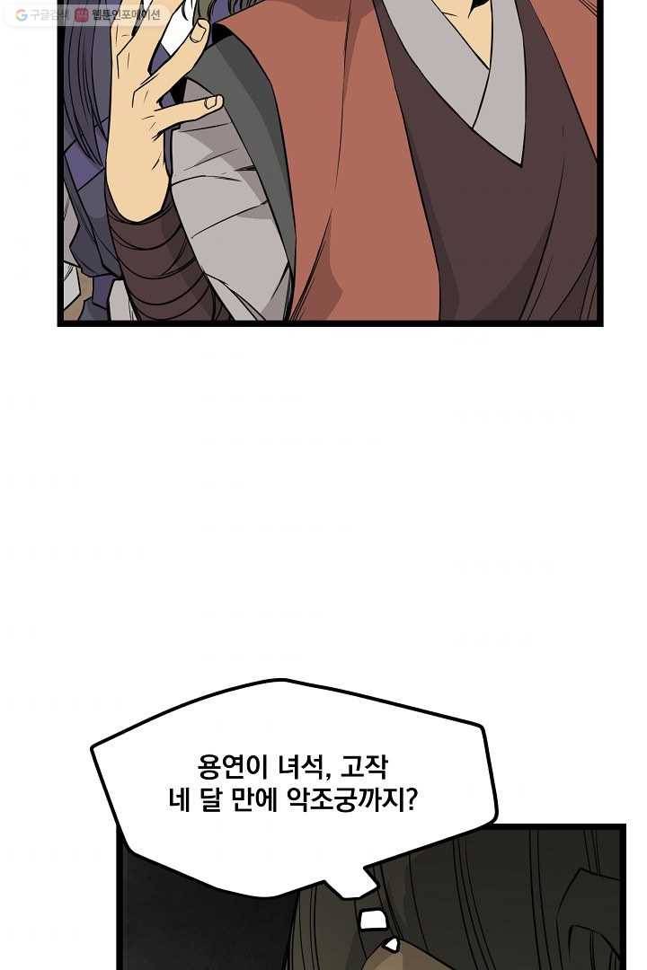 군림단주 23화 6