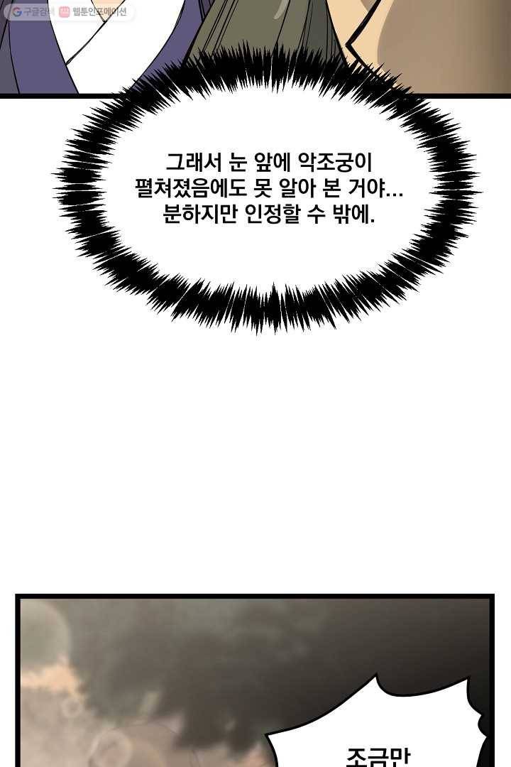 군림단주 23화 9