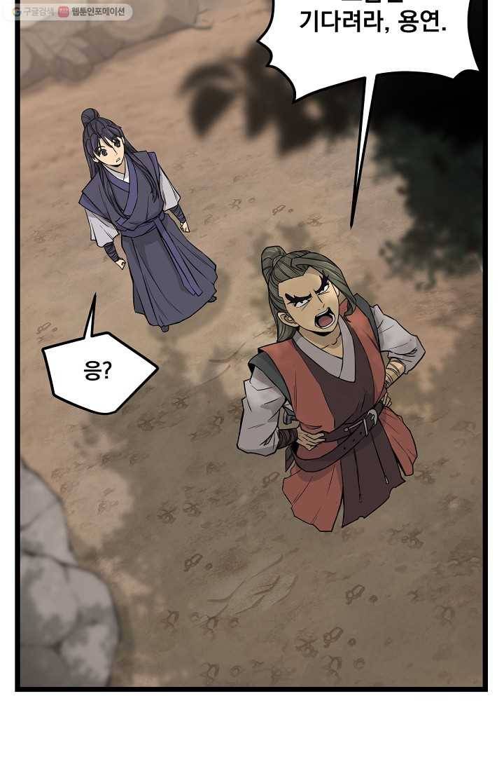 군림단주 23화 10