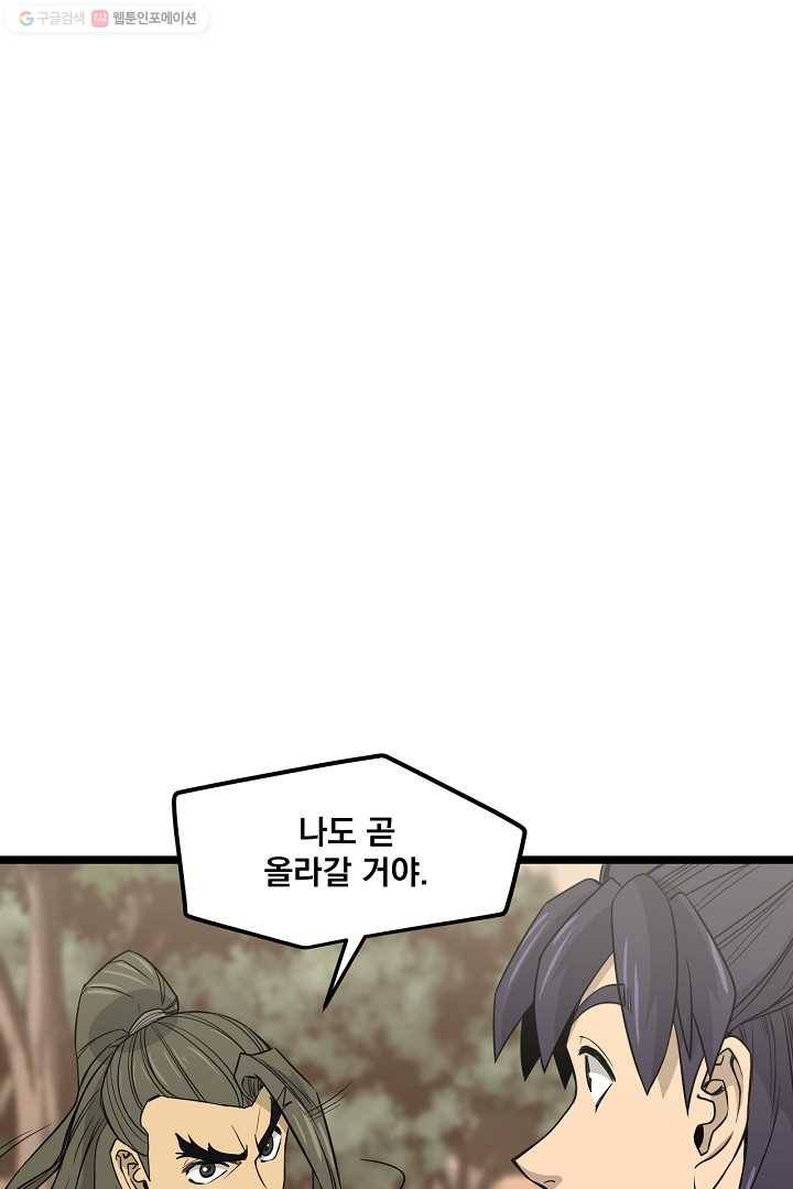 군림단주 23화 11
