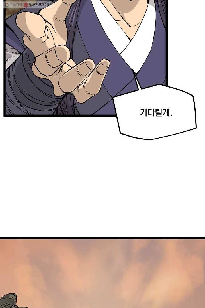 군림단주 23화 13