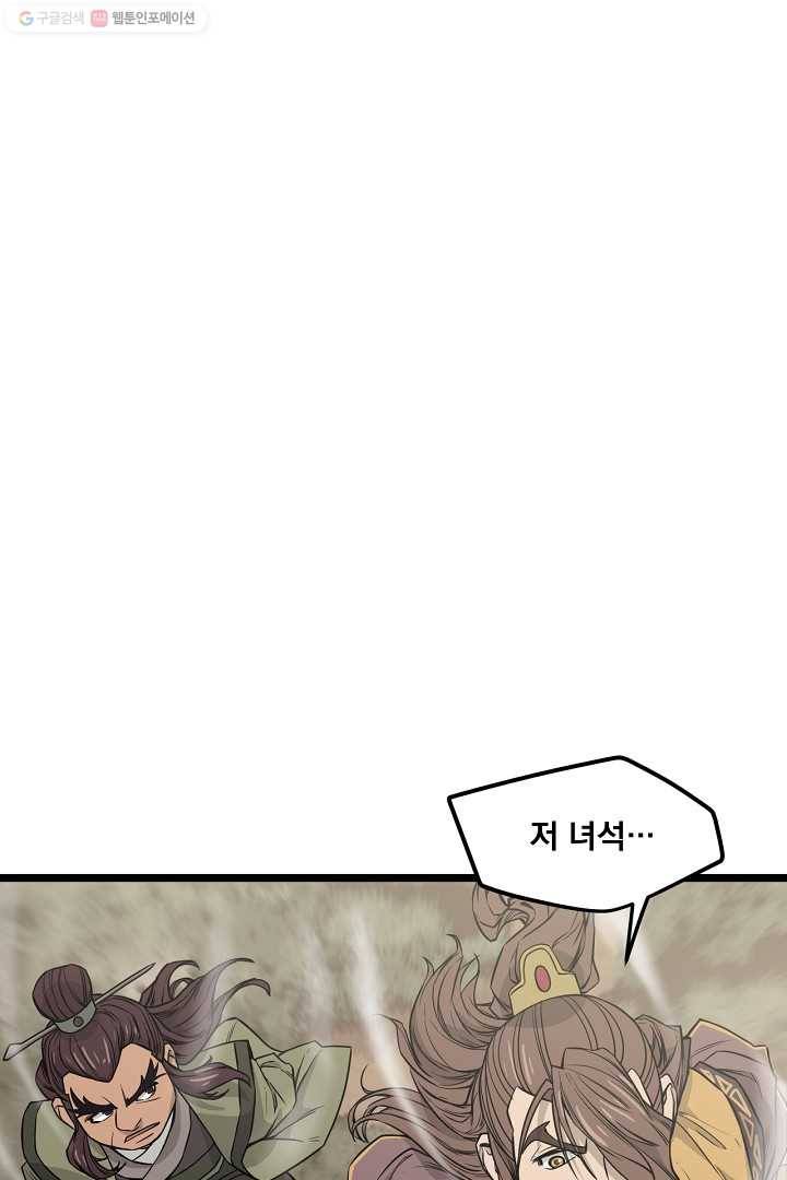 군림단주 23화 16