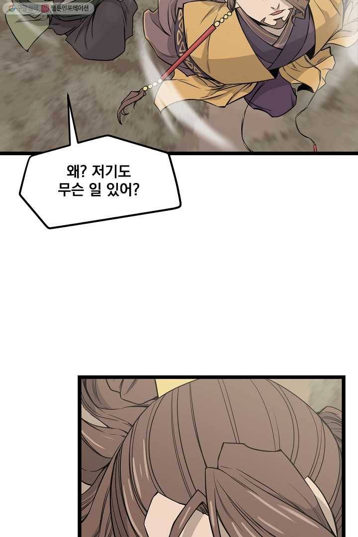 군림단주 23화 17
