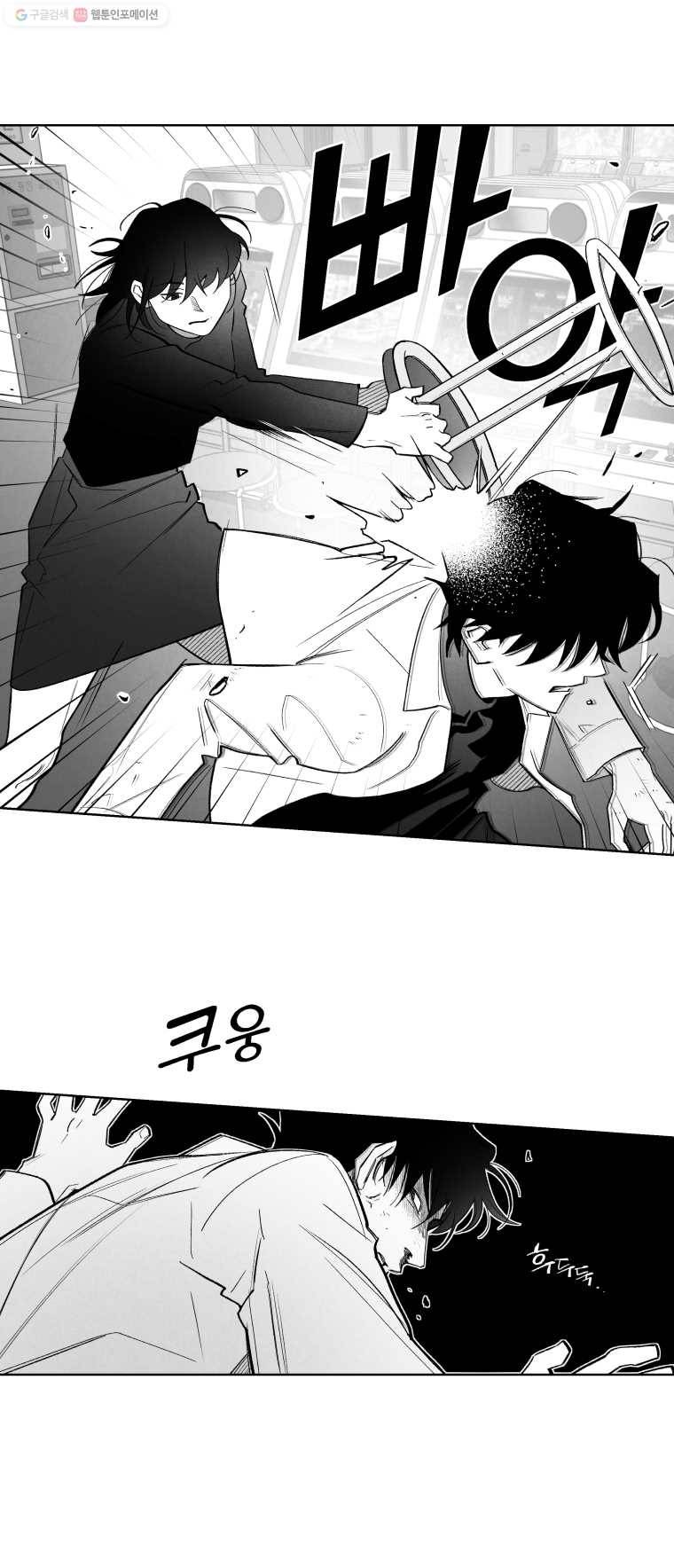 이대로 멈출 순 없다 25화 급식들의 급식(5) 8