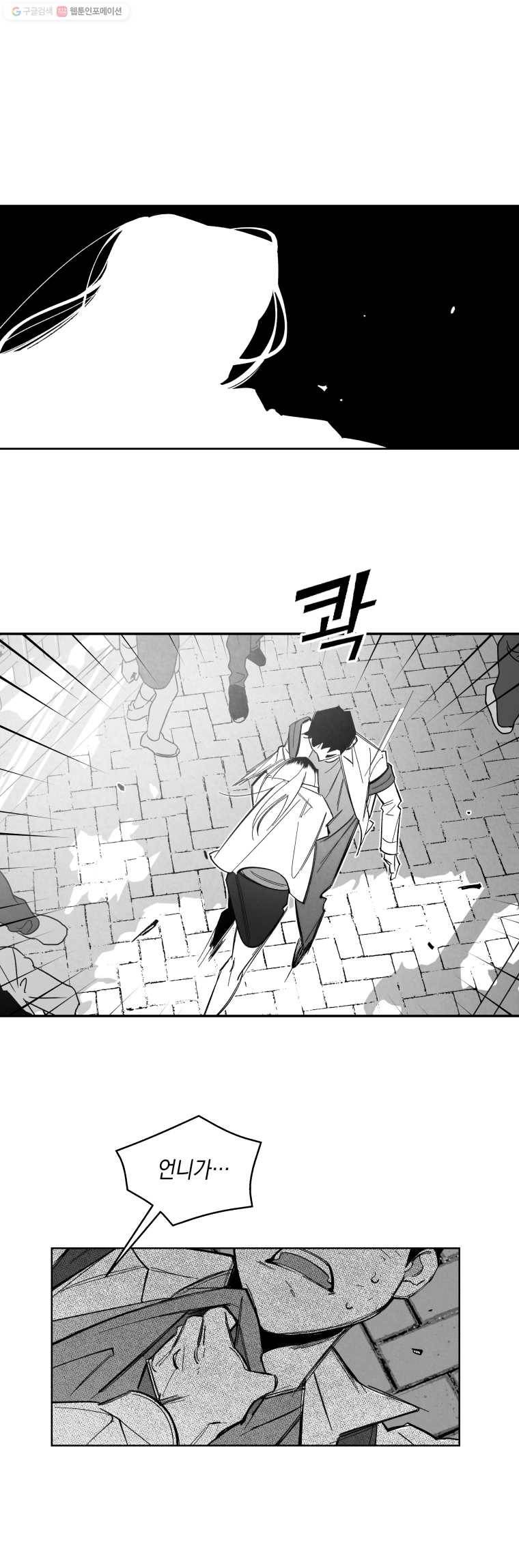 이대로 멈출 순 없다 33화 복수혈전(5) 7