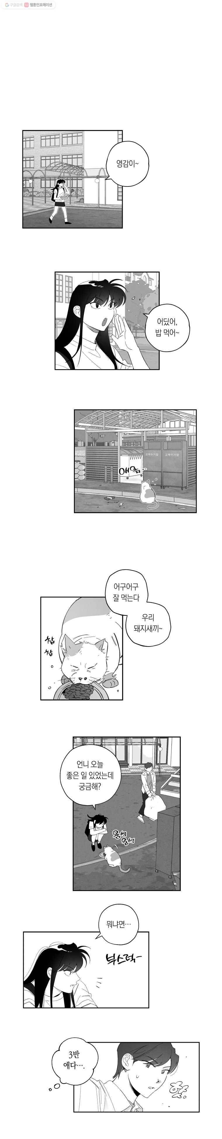 이대로 멈출 순 없다 39화 애인발견!!!(4) 10