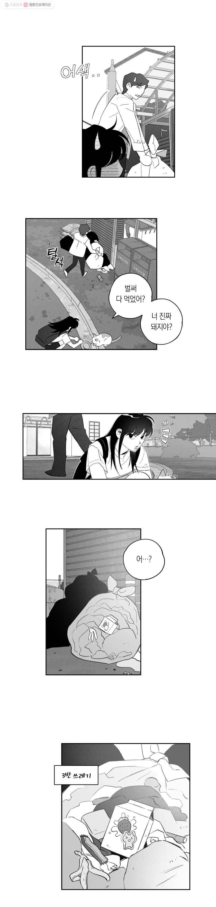 이대로 멈출 순 없다 39화 애인발견!!!(4) 11