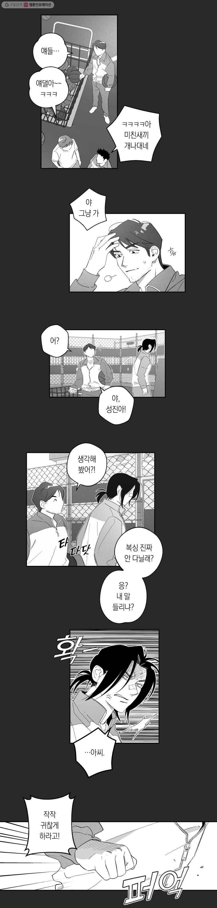 이대로 멈출 순 없다 50화 해저로월(2) 7