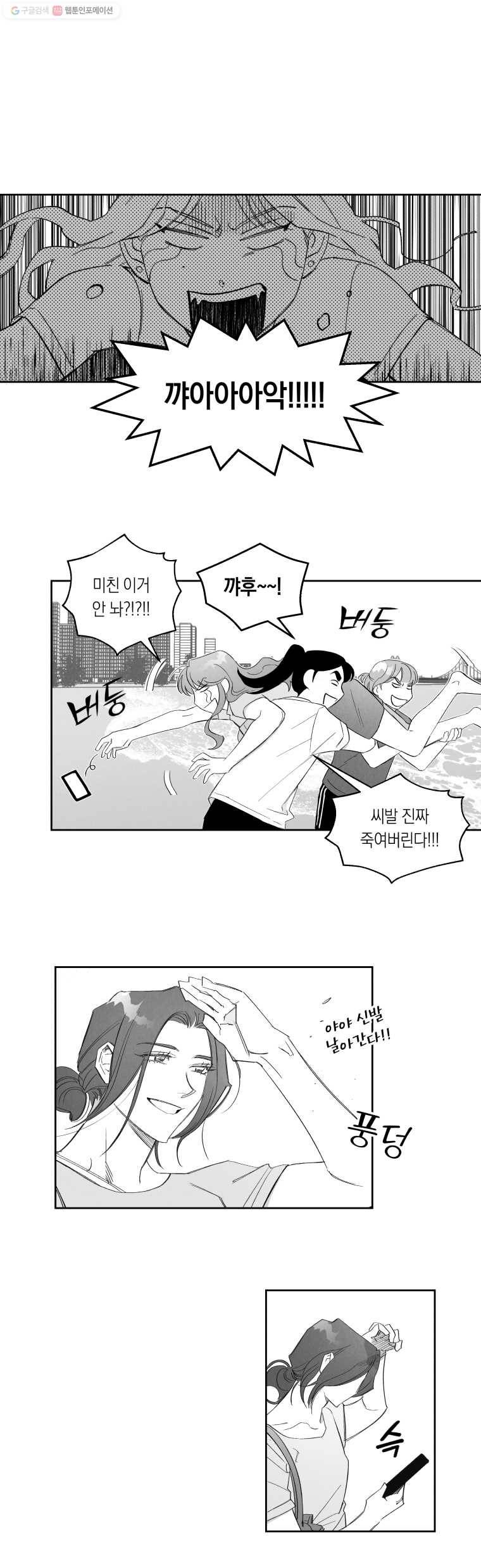 이대로 멈출 순 없다 56화 친해지길 바래(2) 5