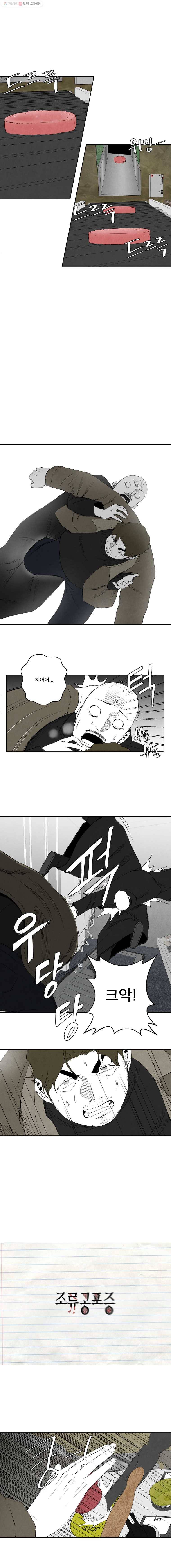 조류공포증 53화 1