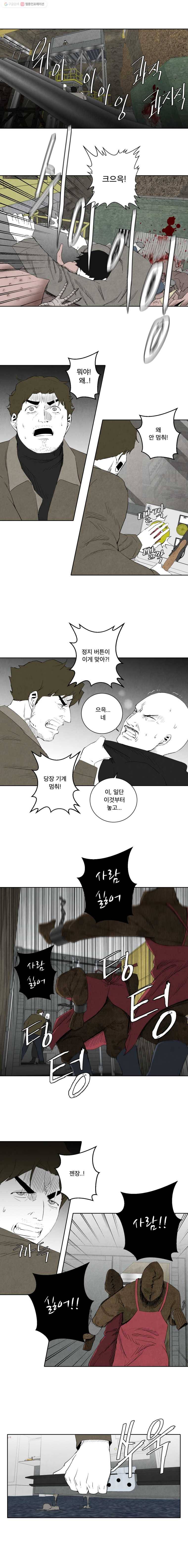 조류공포증 53화 2