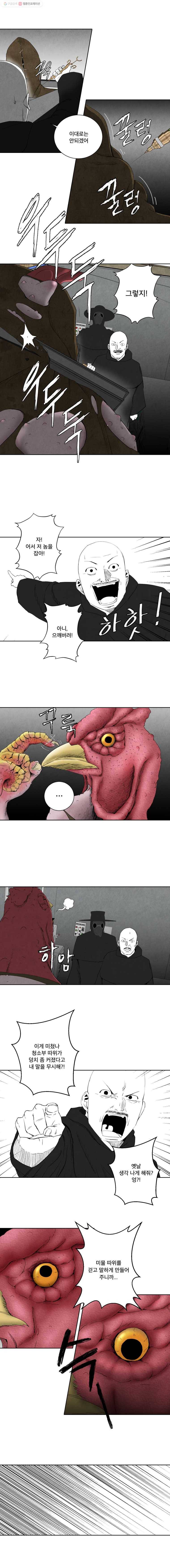 조류공포증 53화 4