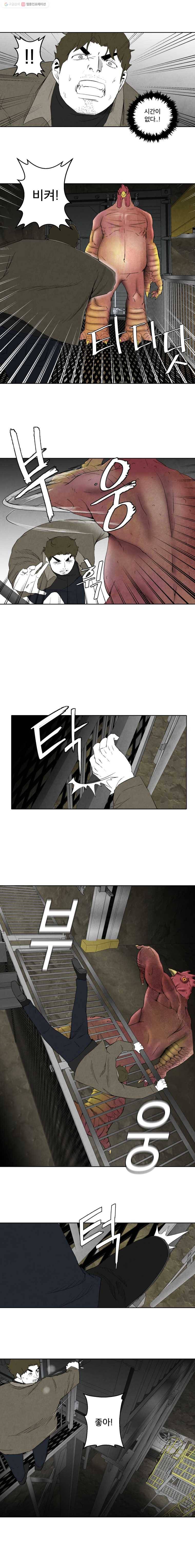 조류공포증 53화 7