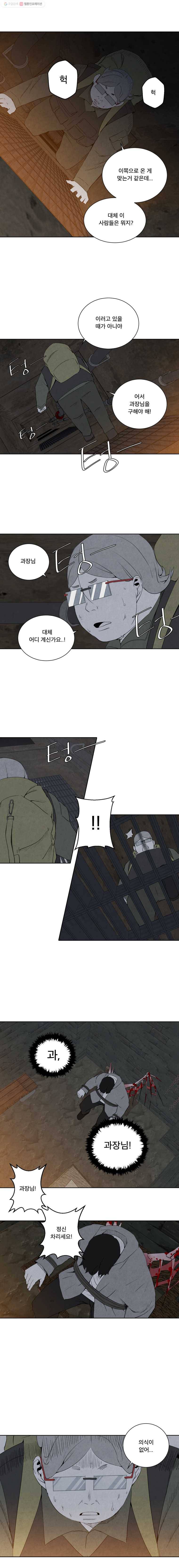 조류공포증 53화 13