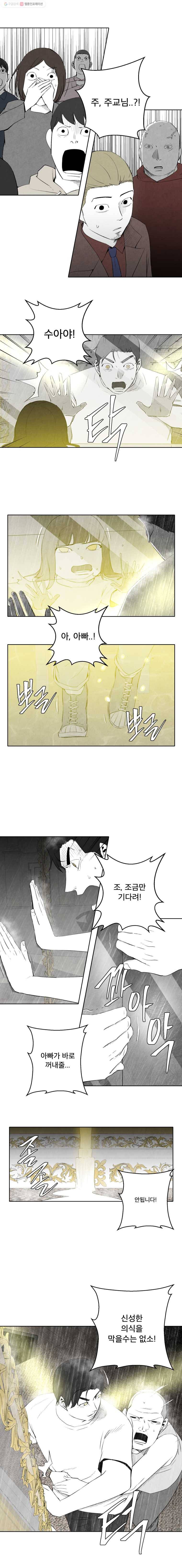 조류공포증 70화 2