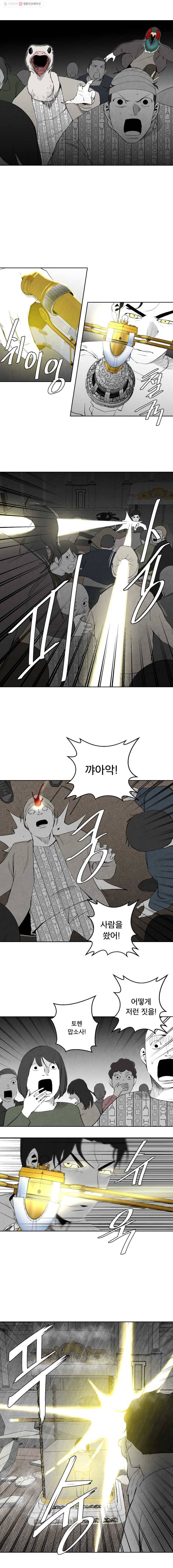 조류공포증 70화 4