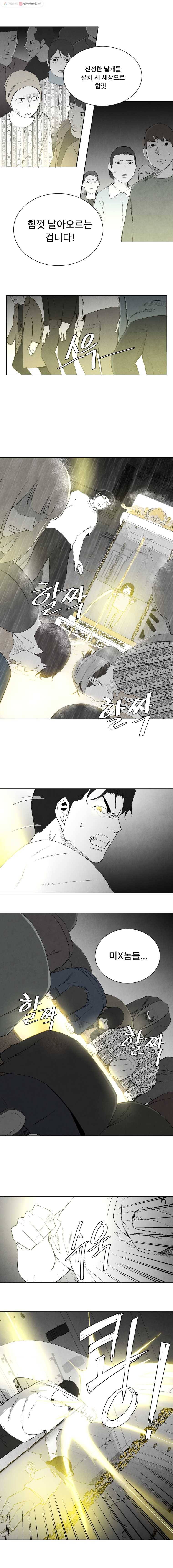 조류공포증 70화 7