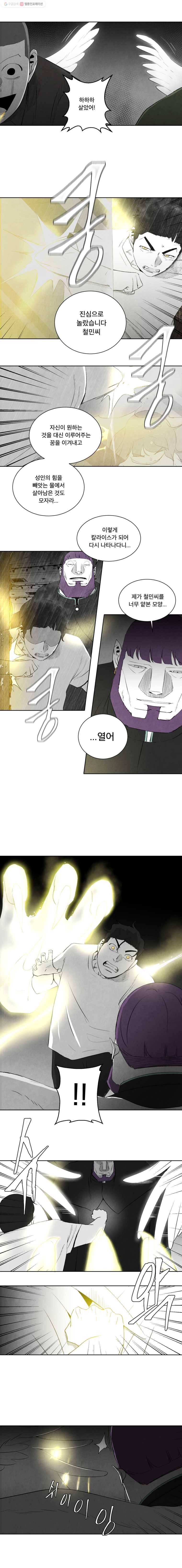 조류공포증 70화 9