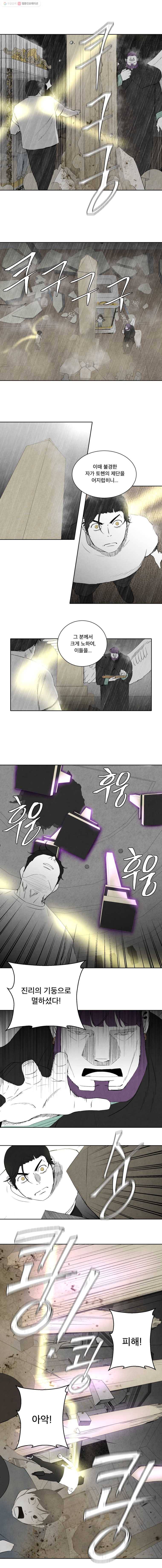 조류공포증 70화 11