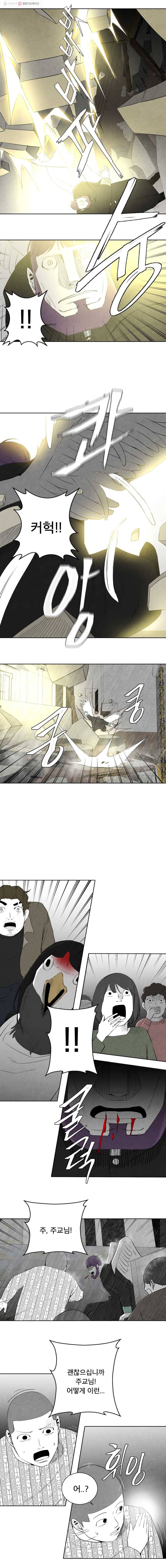 조류공포증 70화 13