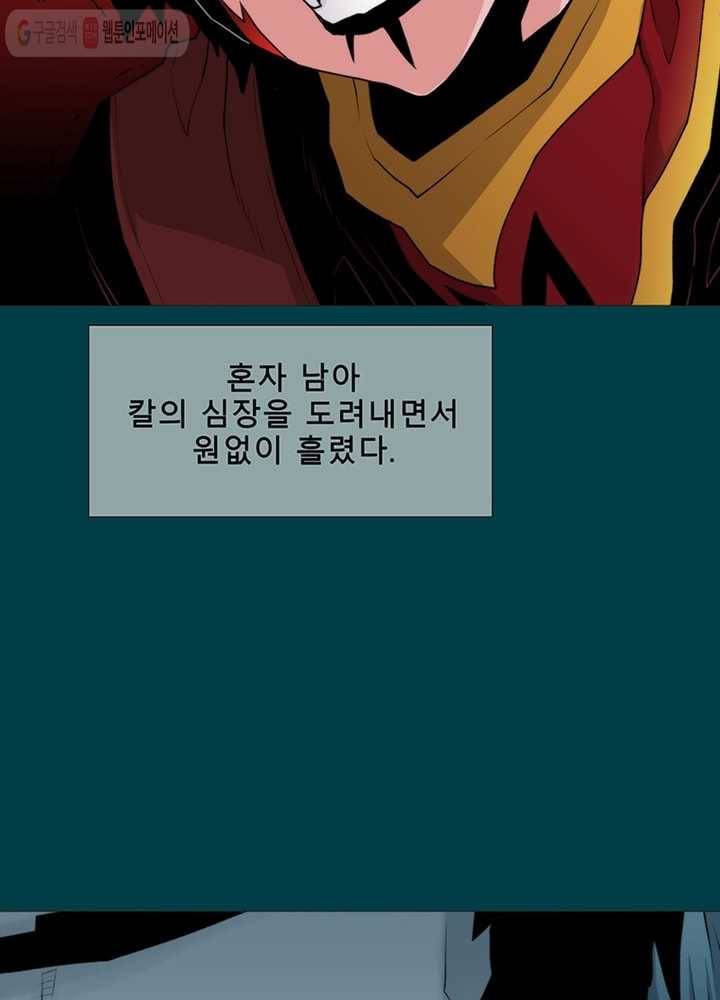 트레이스 LAST 25화 6