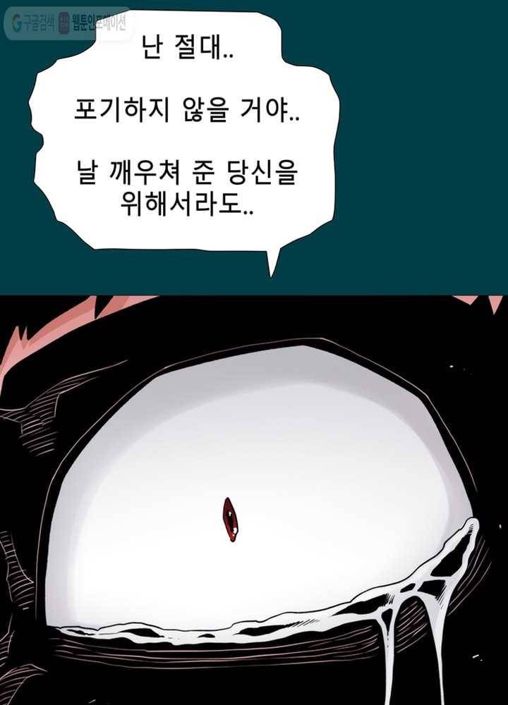 트레이스 LAST 25화 12