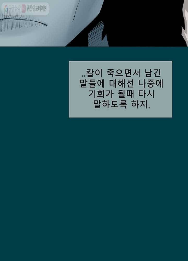 트레이스 LAST 25화 18