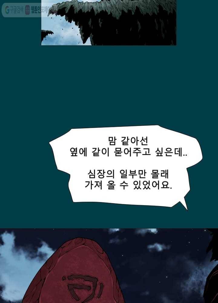 트레이스 LAST 25화 21