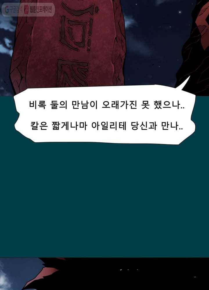 트레이스 LAST 25화 22