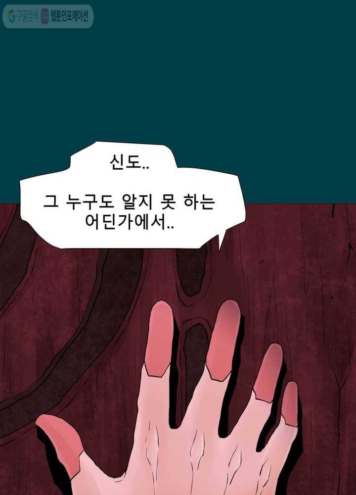 트레이스 LAST 25화 24