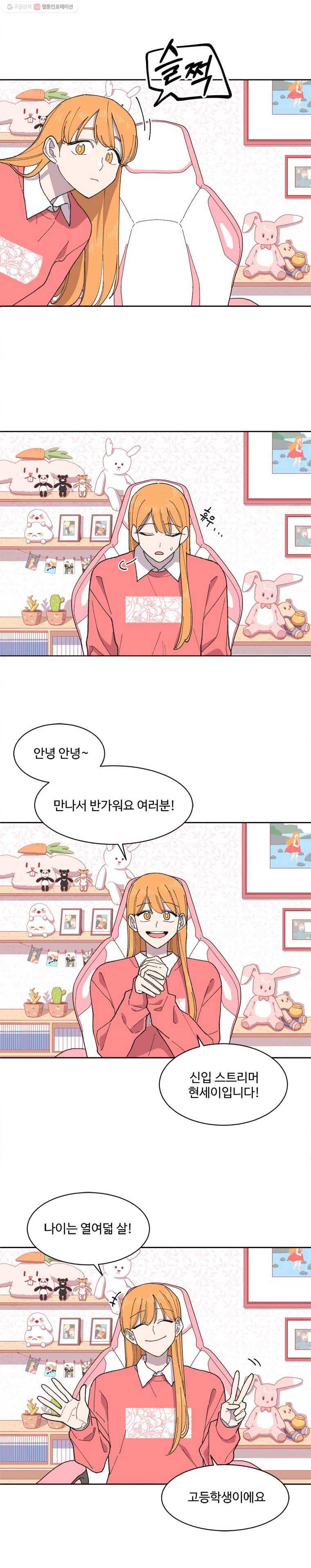 현세이의 보이는 라디오 0화 현세이 방송 시작! 2