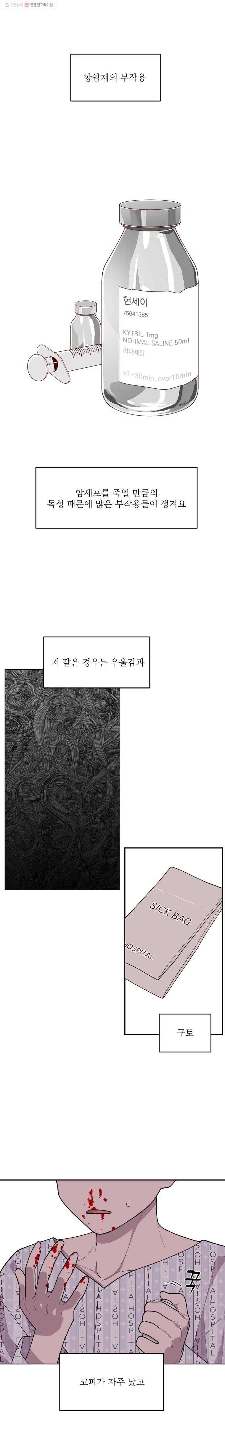 현세이의 보이는 라디오 7화 채윤 언니 (4) 1