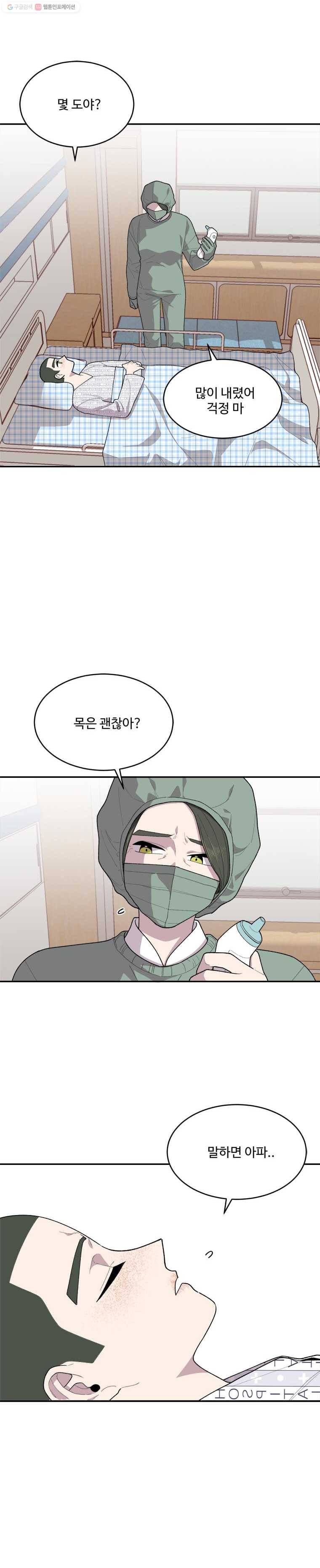 현세이의 보이는 라디오 7화 채윤 언니 (4) 4
