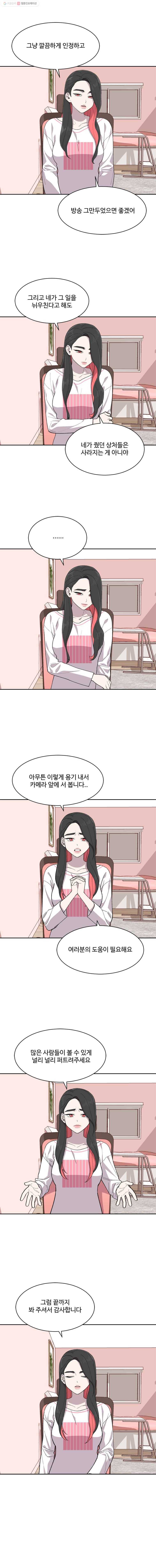 현세이의 보이는 라디오 폭로 방송 4