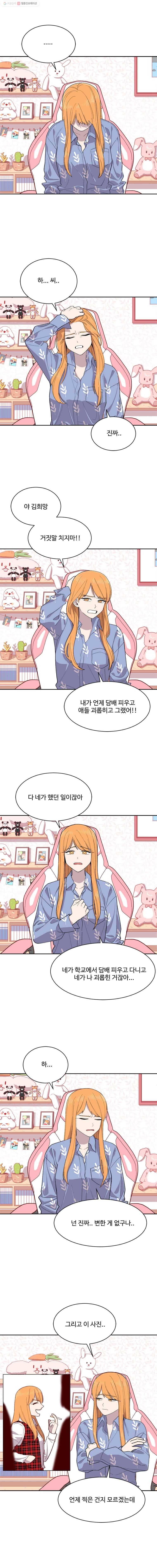 현세이의 보이는 라디오 폭로 방송 6