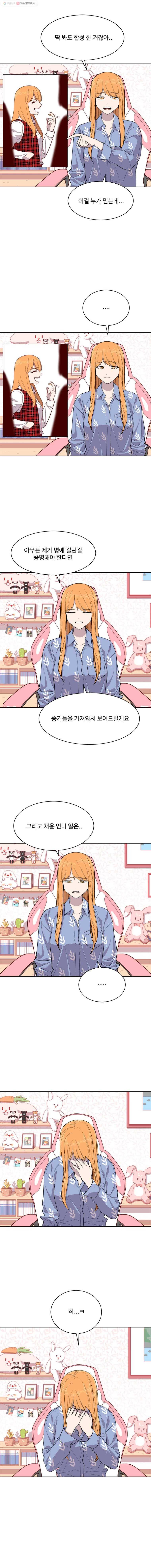 현세이의 보이는 라디오 폭로 방송 7