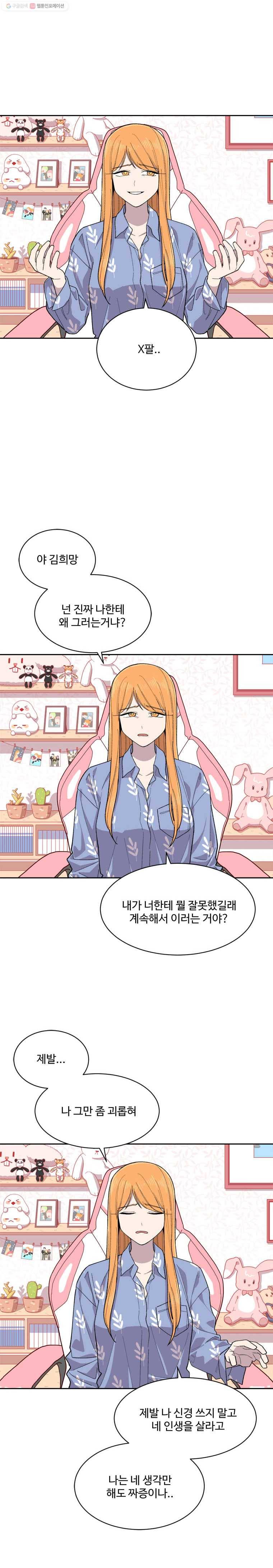현세이의 보이는 라디오 폭로 방송 8