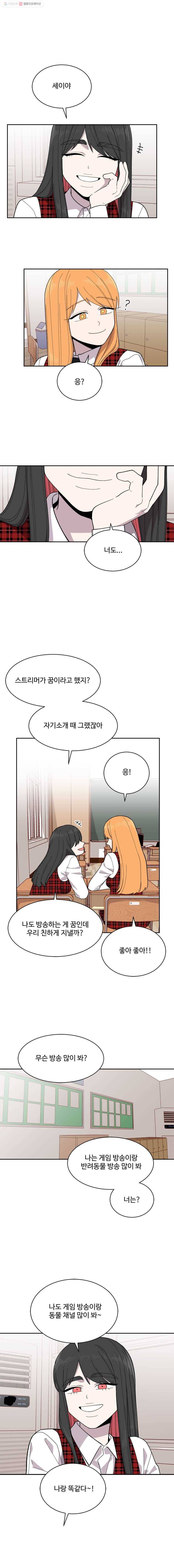 현세이의 보이는 라디오 15화 희망 (2) 1
