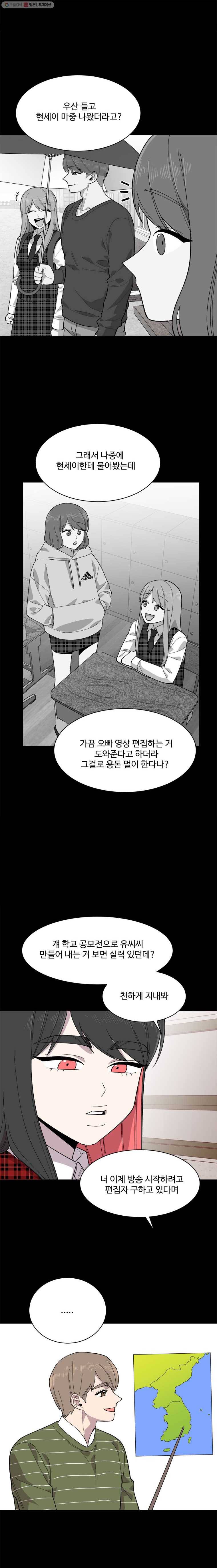 현세이의 보이는 라디오 15화 희망 (2) 4