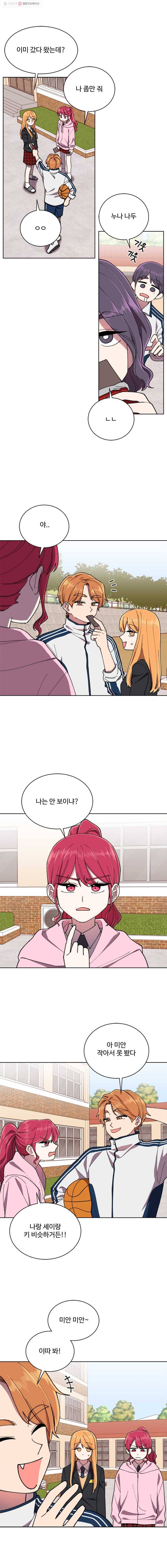 현세이의 보이는 라디오 25화 첫사랑 (6) 4