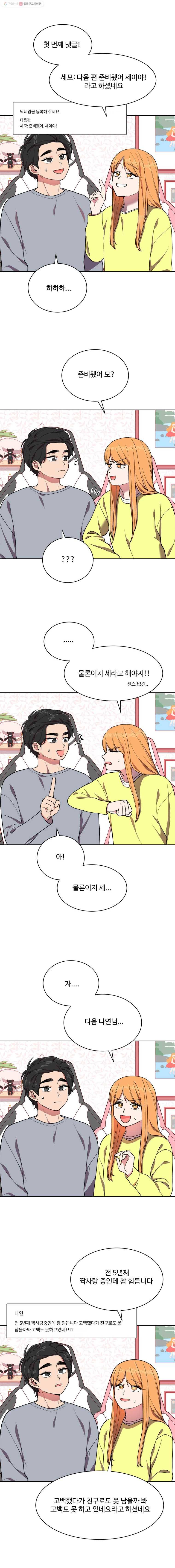 현세이의 보이는 라디오 27화 두 번째 게스트 4