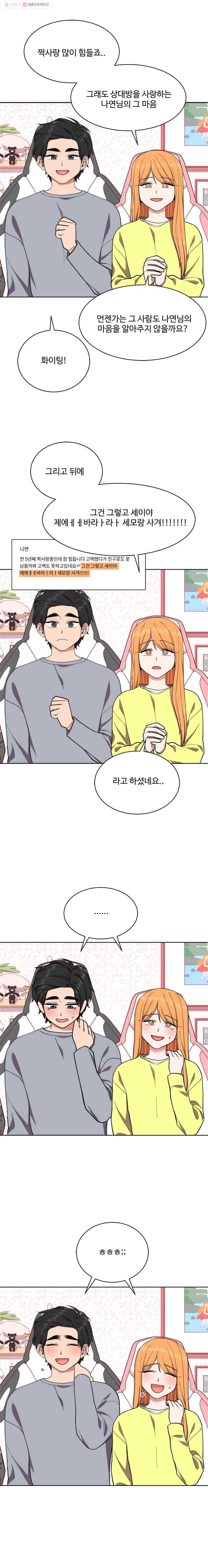 현세이의 보이는 라디오 27화 두 번째 게스트 5