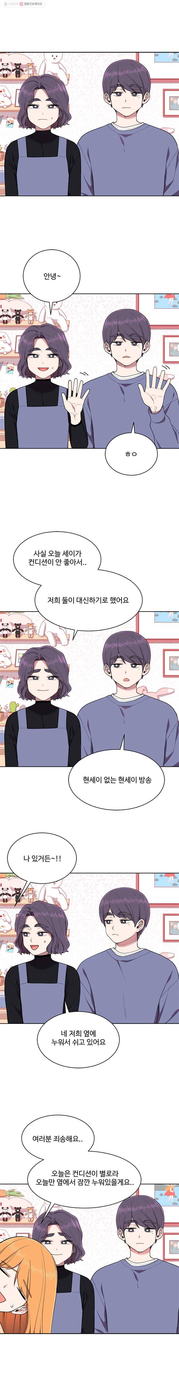 현세이의 보이는 라디오 32화 쌍둥이 1
