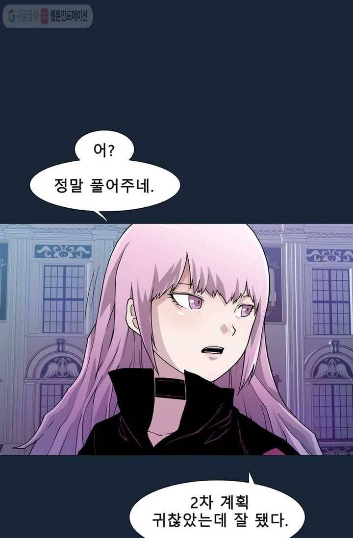 트레이스 LAST 57화 4