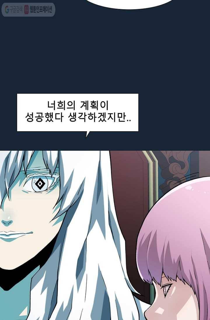 트레이스 LAST 57화 5