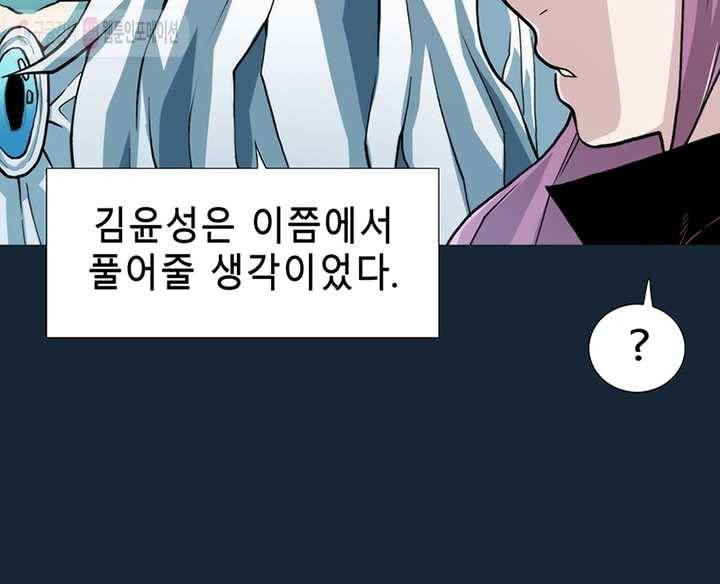 트레이스 LAST 57화 6