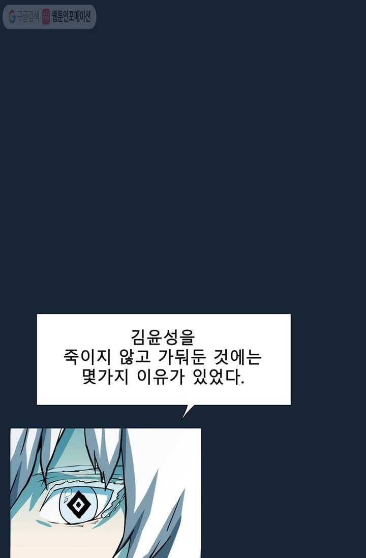 트레이스 LAST 57화 8