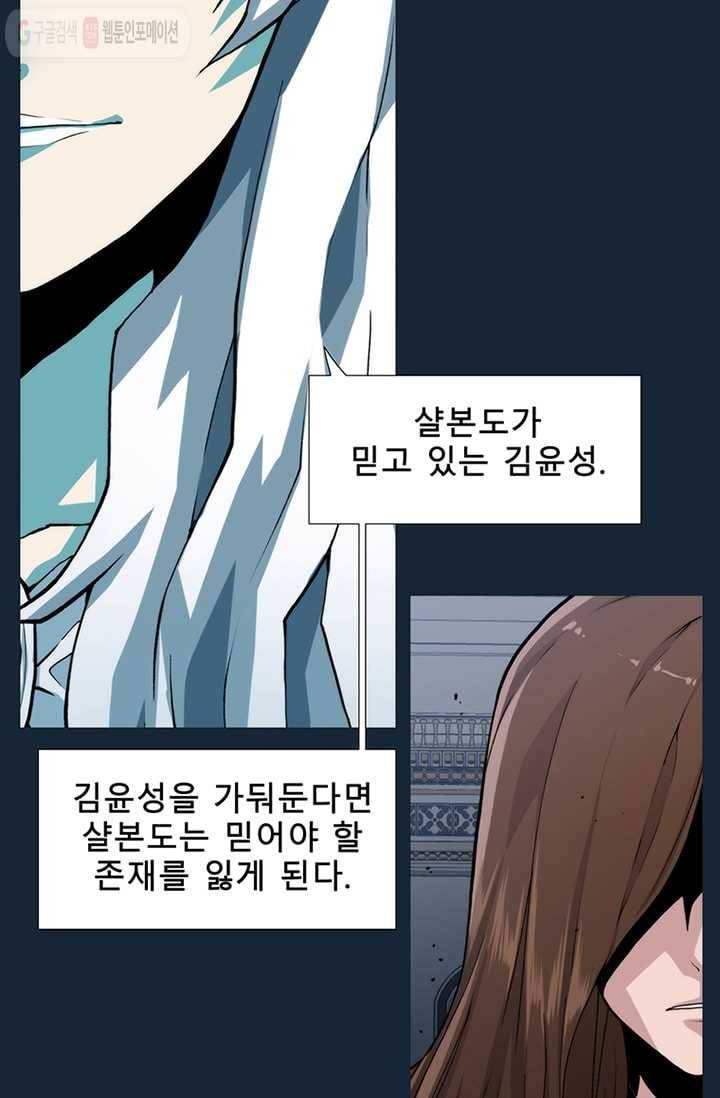 트레이스 LAST 57화 9