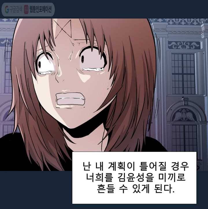 트레이스 LAST 57화 11